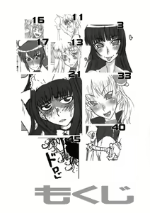 Page 3 of Meniscuska G2 - preview thumbnail