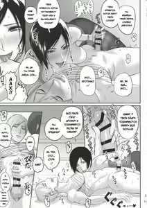 Page 20 of Ada Wong no Irojikake Kanseiban - Ада Вонг - preview thumbnail