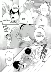 Page 3 of Koibito Damono | Мой парень - preview thumbnail