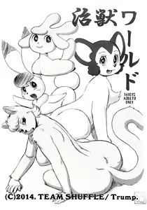 Osamu Kedamono World — hentai manga cover on Fhentai