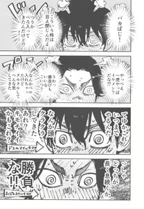 Page 18 of Hako Sir no Tora WEB Sairoku+1 - preview thumbnail