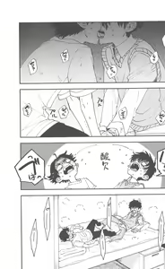 Page 19 of Hako Sir no Tora WEB Sairoku+1 - preview thumbnail