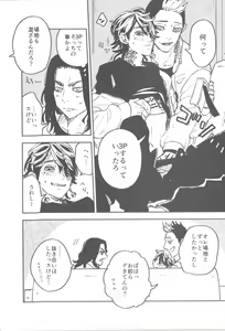 Page 23 of Hako Sir no Tora WEB Sairoku+1 - preview thumbnail