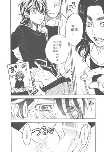 Page 25 of Hako Sir no Tora WEB Sairoku+1 - preview thumbnail