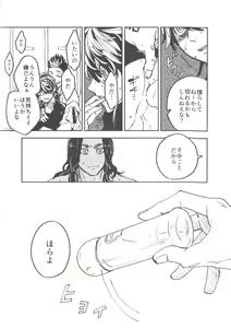 Page 27 of Hako Sir no Tora WEB Sairoku+1 - preview thumbnail