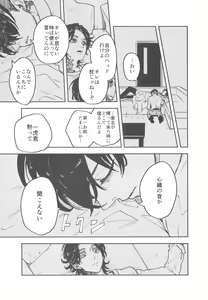 Page 34 of Hako Sir no Tora WEB Sairoku+1 - preview thumbnail