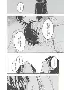 Page 37 of Hako Sir no Tora WEB Sairoku+1 - preview thumbnail