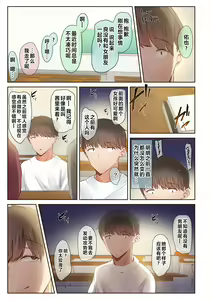 Page 40 of Otoko Tomodachi no Youna Ore no Osananajimi ga, Yarichin ni Yotte Mesu ni Saserareru Hanashi. 2 - preview thumbnail