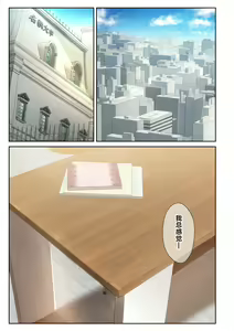 Page 4 of Otoko Tomodachi no Youna Ore no Osananajimi ga, Yarichin ni Yotte Mesu ni Saserareru Hanashi. 2 - preview thumbnail