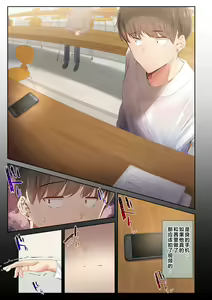 Page 44 of Otoko Tomodachi no Youna Ore no Osananajimi ga, Yarichin ni Yotte Mesu ni Saserareru Hanashi. 2 - preview thumbnail