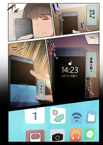 Page 45 of Otoko Tomodachi no Youna Ore no Osananajimi ga, Yarichin ni Yotte Mesu ni Saserareru Hanashi. 2 - preview thumbnail