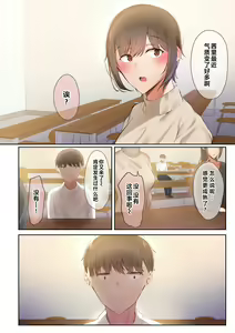 Page 5 of Otoko Tomodachi no Youna Ore no Osananajimi ga, Yarichin ni Yotte Mesu ni Saserareru Hanashi. 2 - preview thumbnail