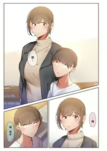 Page 8 of Otoko Tomodachi no Youna Ore no Osananajimi ga, Yarichin ni Yotte Mesu ni Saserareru Hanashi. 2 - preview thumbnail