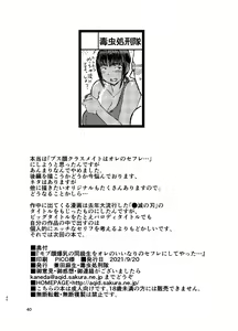 Page 41 of Mob-kao Bakunyuu no Dokyuusei o Ore no Iinari no Sefri ni Shiteyatta... - preview thumbnail