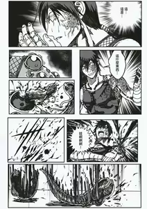 Page 13 of FemaleNinja EP15 - EP18 - preview thumbnail