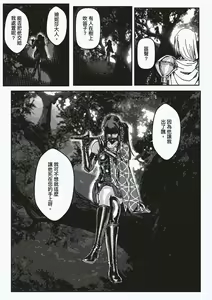 Page 15 of FemaleNinja EP15 - EP18 - preview thumbnail