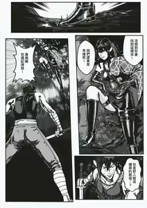 Page 16 of FemaleNinja EP15 - EP18 - preview thumbnail