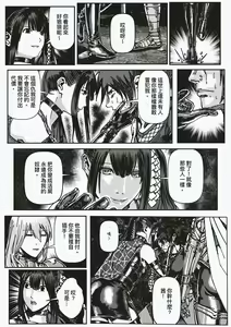 Page 17 of FemaleNinja EP15 - EP18 - preview thumbnail