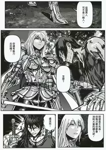 Page 18 of FemaleNinja EP15 - EP18 - preview thumbnail