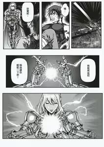 Page 20 of FemaleNinja EP15 - EP18 - preview thumbnail
