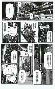 Page 26 of FemaleNinja EP15 - EP18 - preview thumbnail