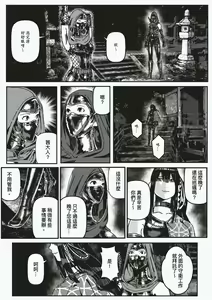 Page 28 of FemaleNinja EP15 - EP18 - preview thumbnail