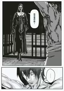 Page 33 of FemaleNinja EP15 - EP18 - preview thumbnail