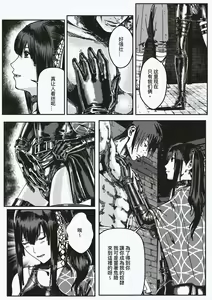 Page 35 of FemaleNinja EP15 - EP18 - preview thumbnail