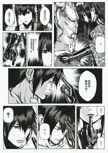 Page 36 of FemaleNinja EP15 - EP18 - preview thumbnail