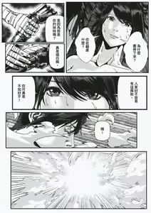 Page 40 of FemaleNinja EP15 - EP18 - preview thumbnail