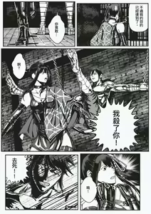 Page 42 of FemaleNinja EP15 - EP18 - preview thumbnail