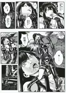 Page 43 of FemaleNinja EP15 - EP18 - preview thumbnail