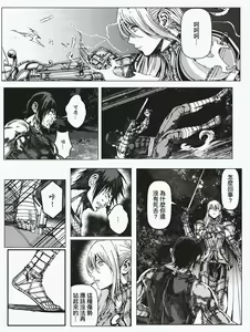 Page 6 of FemaleNinja EP15 - EP18 - preview thumbnail