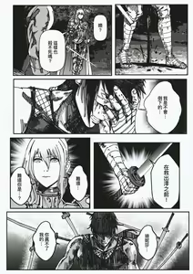 Page 8 of FemaleNinja EP15 - EP18 - preview thumbnail