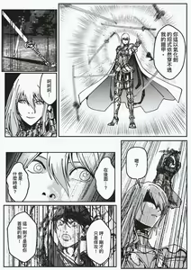 Page 10 of FemaleNinja EP15 - EP18 - preview thumbnail
