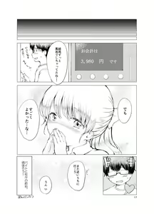 Page 17 of Handousei 2 - preview thumbnail