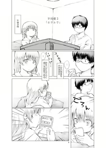 Page 3 of Handousei 2 - preview thumbnail