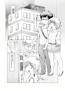 Page 6 of Handousei 2 - preview thumbnail
