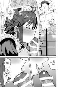 Page 4 of Dochira o Onozomi desu ka? ~Maid Hen~ | 어느 쪽을 원하시나요? ~메이드 편~ - preview thumbnail