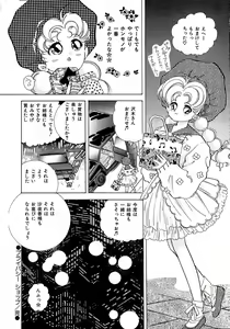 Page 123 of Kiken na Junjou - preview thumbnail