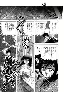 Page 128 of Kiken na Junjou - preview thumbnail