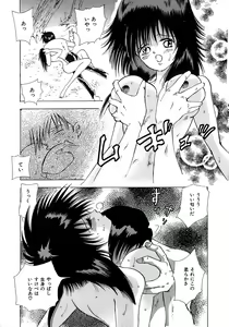 Page 130 of Kiken na Junjou - preview thumbnail