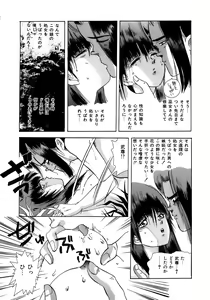 Page 152 of Kiken na Junjou - preview thumbnail