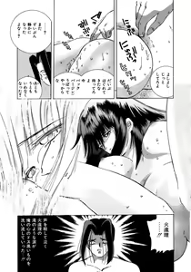 Page 156 of Kiken na Junjou - preview thumbnail