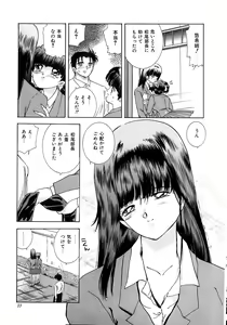 Page 33 of Kiken na Junjou - preview thumbnail
