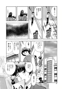 Page 34 of Kiken na Junjou - preview thumbnail