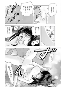 Page 40 of Kiken na Junjou - preview thumbnail