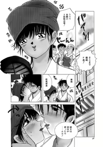 Page 46 of Kiken na Junjou - preview thumbnail