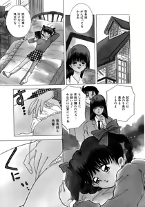 Page 47 of Kiken na Junjou - preview thumbnail