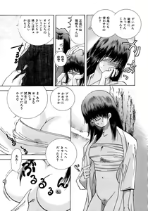 Page 55 of Kiken na Junjou - preview thumbnail